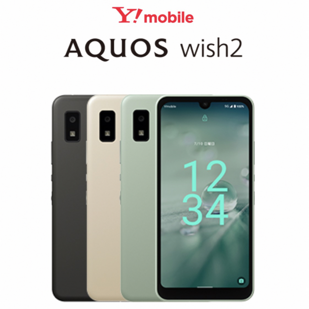 スマートフォン/携帯電話AQUOS wish2