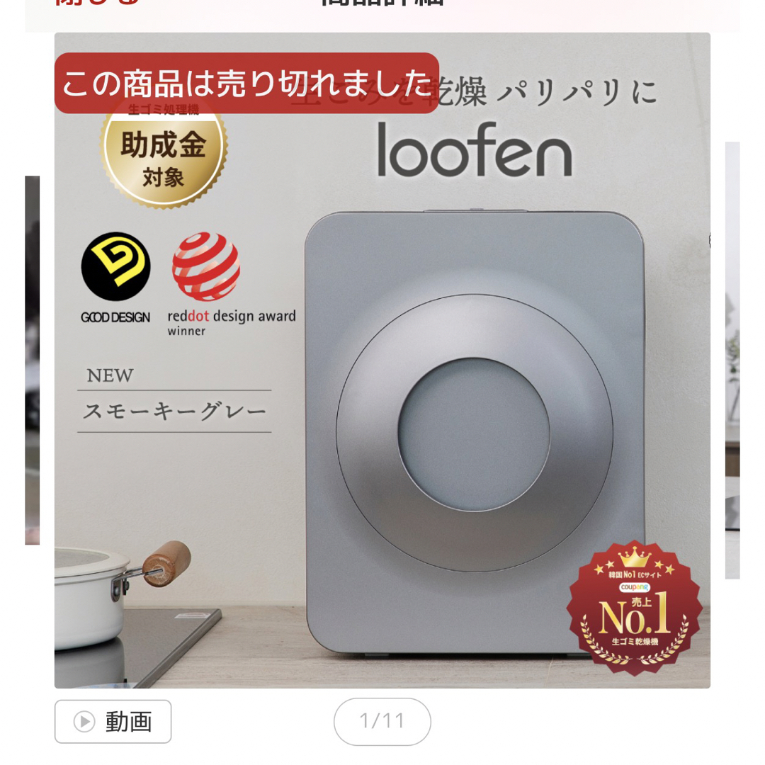 loofen スモーキーグレー-