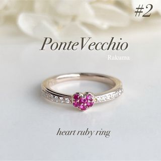 ポンテヴェキオ ピンキー  0.4ct