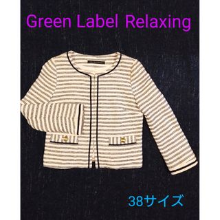 ユナイテッドアローズグリーンレーベルリラクシング(UNITED ARROWS green label relaxing)のグリーンレーベルリラクシング　ボーダー柄ノーカラーツイードジャケット　Mサイズ(ノーカラージャケット)