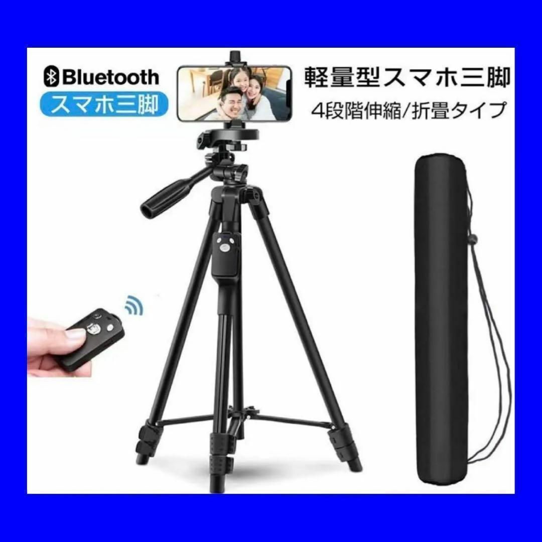 コンパクト スマホ三脚 カメラ 三脚 Bluetooth 360度回転