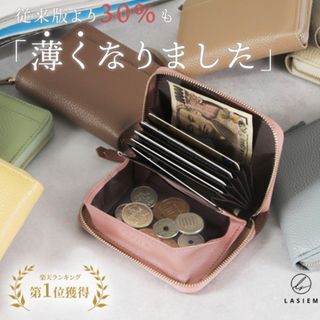 《心愛様専用》LASIEM 本革ミニ財布薄型　ライトグレージュ×ライトピンク(財布)