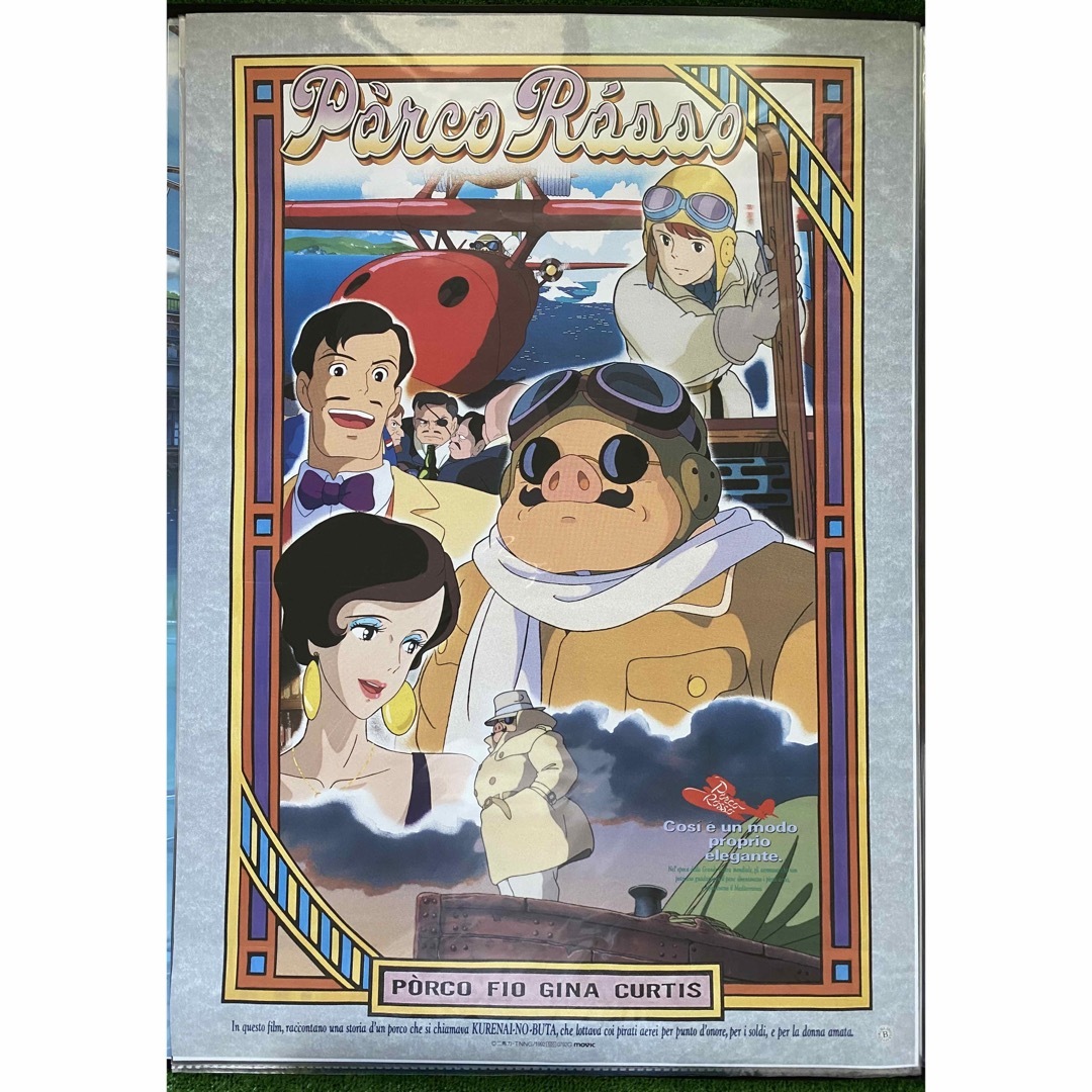 ジブリ - 【激レア】紅の豚 ポスター ジブリ 宮崎駿 B2サイズの通販 by ジブリ - 【激レア】紅の豚 ポスター ジブリ 宮崎駿 B2サイズの通販 by
