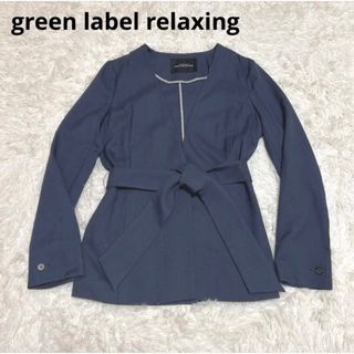 ユナイテッドアローズグリーンレーベルリラクシング(UNITED ARROWS green label relaxing)の【美品】green label relaxing ノーカラージャケット Ｍサイズ(ノーカラージャケット)