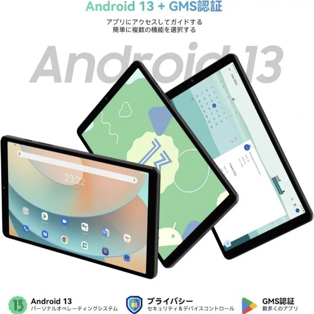 Android 13 タブレット 新品 2023年最新 SIMフリー 8インチ 3