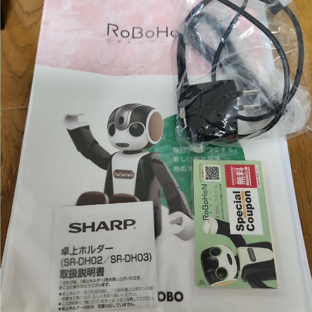 ロボホン(S02BJ)ショコラ-