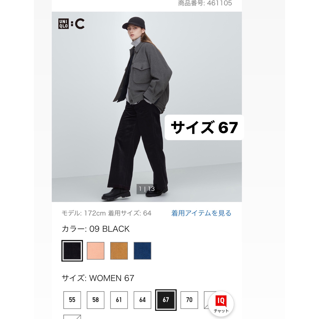 UNIQLO C コーデュロイパンツ