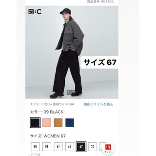 UNIQLO C コーデュロイパンツ (カジュアルパンツ)