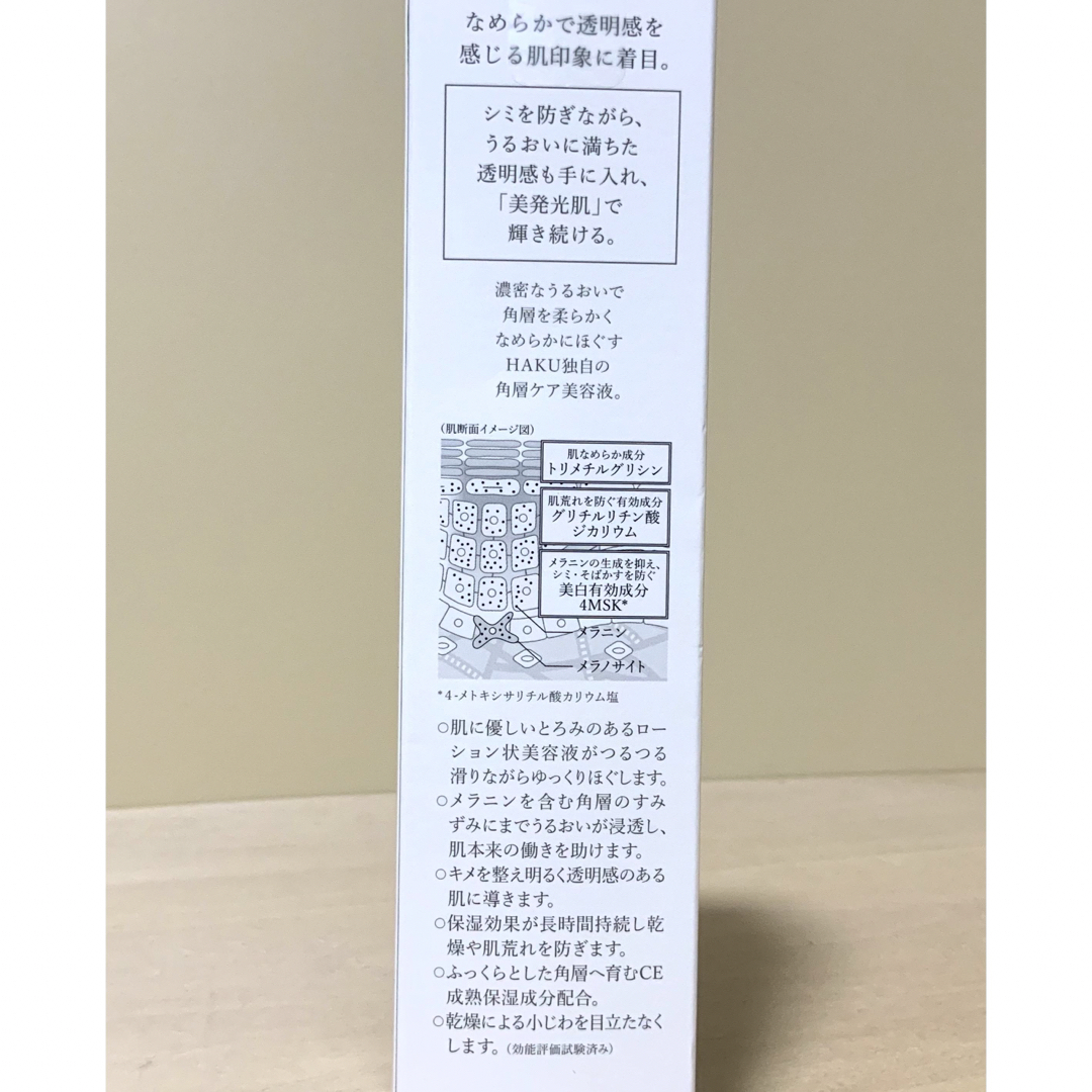 HAKU（SHISEIDO）(ハク)のＨＡＫＵ  リファイナー　薬用ローション状美白美容液　120ml コスメ/美容のスキンケア/基礎化粧品(美容液)の商品写真