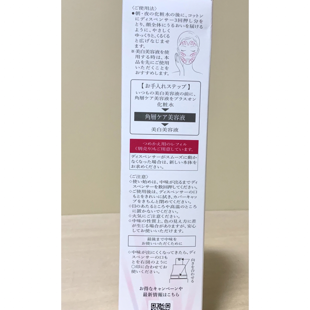 HAKU リファイナー 薬用ローション状美白美容液 120ml ハクHAKU リファイナー 薬用ローション状美白美容液 120ml 新品