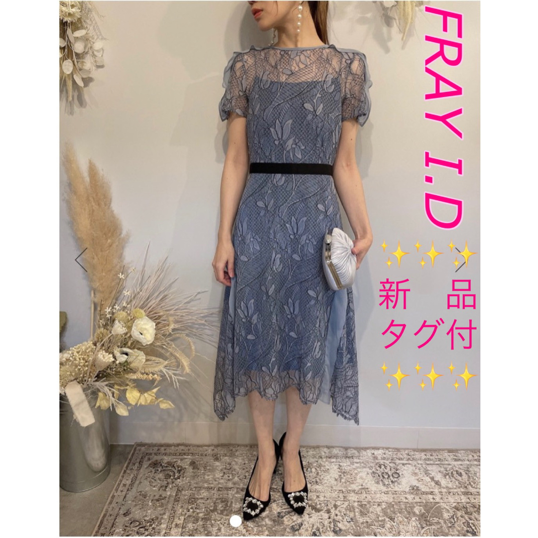 新品★未使用　フレイアイディー　FRAY　I.D　ワンピース