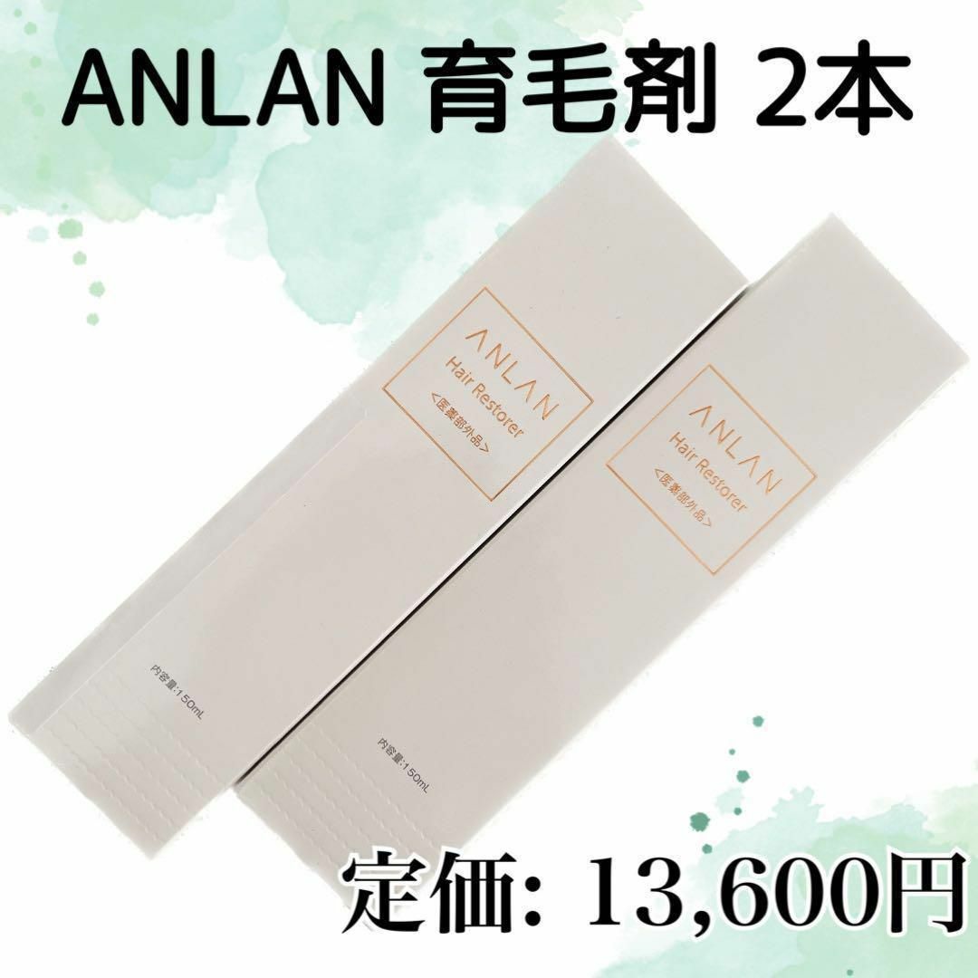 takaの商品一覧はこちらANLAN 育毛剤 150ml 3本 育毛促進 抜け毛予防