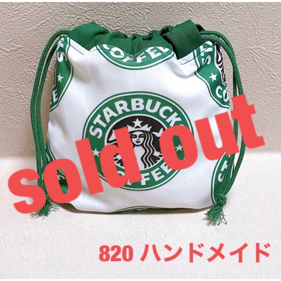 スタバ柄コーヒー柄☆ハンドメイド☆巾着袋 ハンドメイドのファッション小物(ポーチ)の商品写真