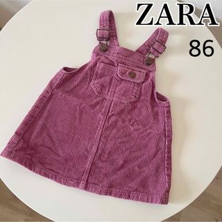 ザラキッズ(ZARA KIDS)の即発送 ZARA ベビー ジャンパースカート 86 ザラ コーデュロイ(ワンピース)