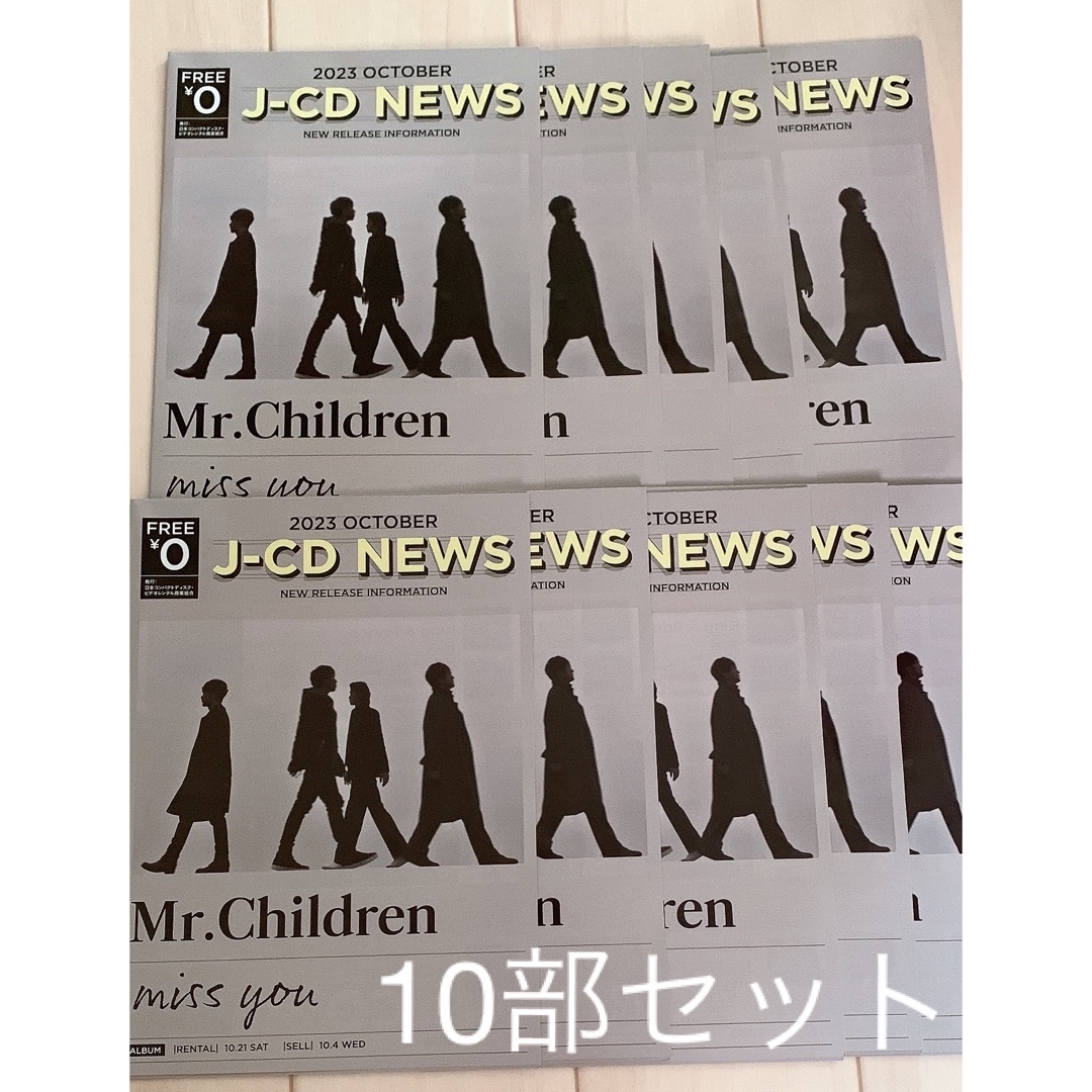 Mr.Children - 【J-CD NEWS】Mr.Children miss you表紙 10部の通販 by