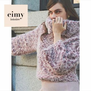 エイミーイストワール(eimy istoire)のeimy istoire ミックスヤーン ニットプルオーバー F ミックス(ニット/セーター)