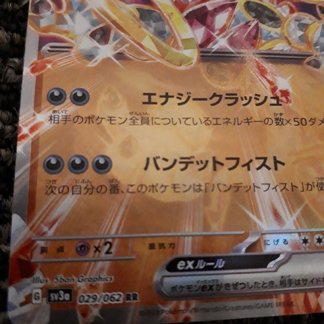 ポケモン　強化拡張パック　カード2枚 エンタメ/ホビーのアニメグッズ(カード)の商品写真