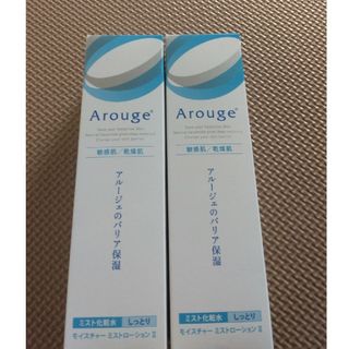 アルージェ(Arouge)のアルージェ　モイスチャーミストローション　しっとり150ml✖２点(化粧水/ローション)