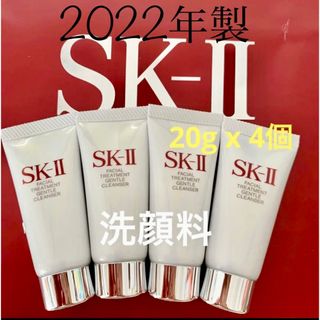 エスケーツー(SK-II)の4個SK-II フェイシャルトリートメント ジェントルクレンザー  洗顔料20g(洗顔料)