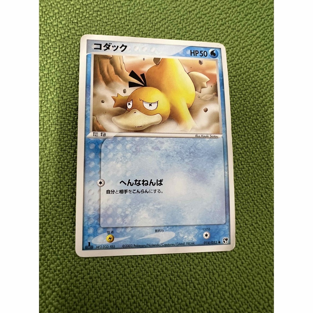 ポケモンカード コダック 014/053の通販 by アーメイルshop|ラクマ ポケモンカード コダック 014/053の通販 by アーメイルshop|ラクマ