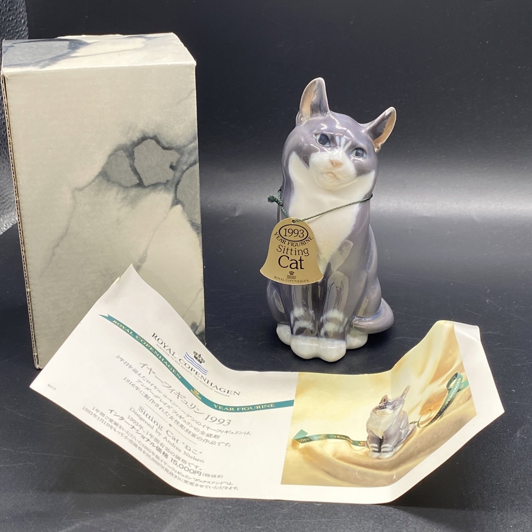 ロイヤルコペンハーゲン イヤー フィギュリン 1993 猫の置物 猫 no.69 | フリマアプリ ラクマ ロイヤルコペンハーゲン イヤー フィギュリン 1993 猫の置物 猫 no.69 | フリマアプリ ラクマ