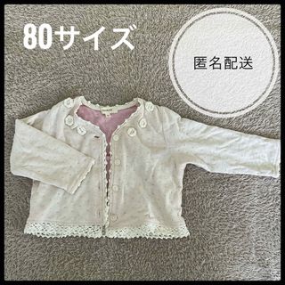 HusHush - HusHush ハッシュアッシュ　80サイズ　女の子　上着