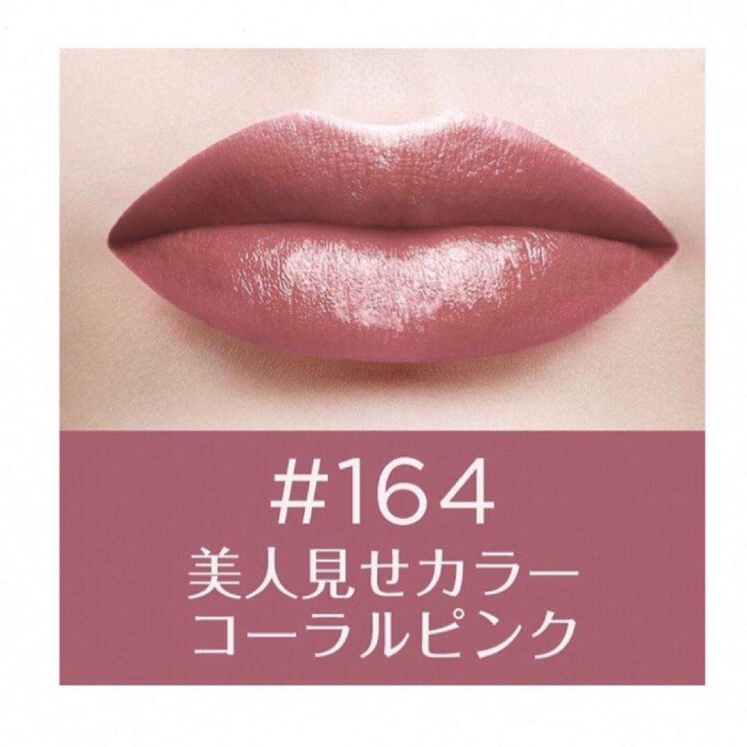 L'Oreal Paris(ロレアルパリ)の新品☆未開封☆ロレアルパリ カラーリッシュルルージュN 164口紅☆ コスメ/美容のベースメイク/化粧品(口紅)の商品写真