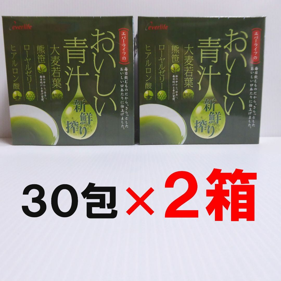 新品未開封　エバーライフ おいしい青汁　大麦若葉　ローヤルゼリー　ヒアルロン酸