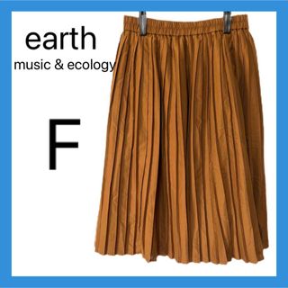 アースミュージックアンドエコロジー(earth music & ecology)のearth music&ecology ロングスカート フリーサイズ F(ロングスカート)