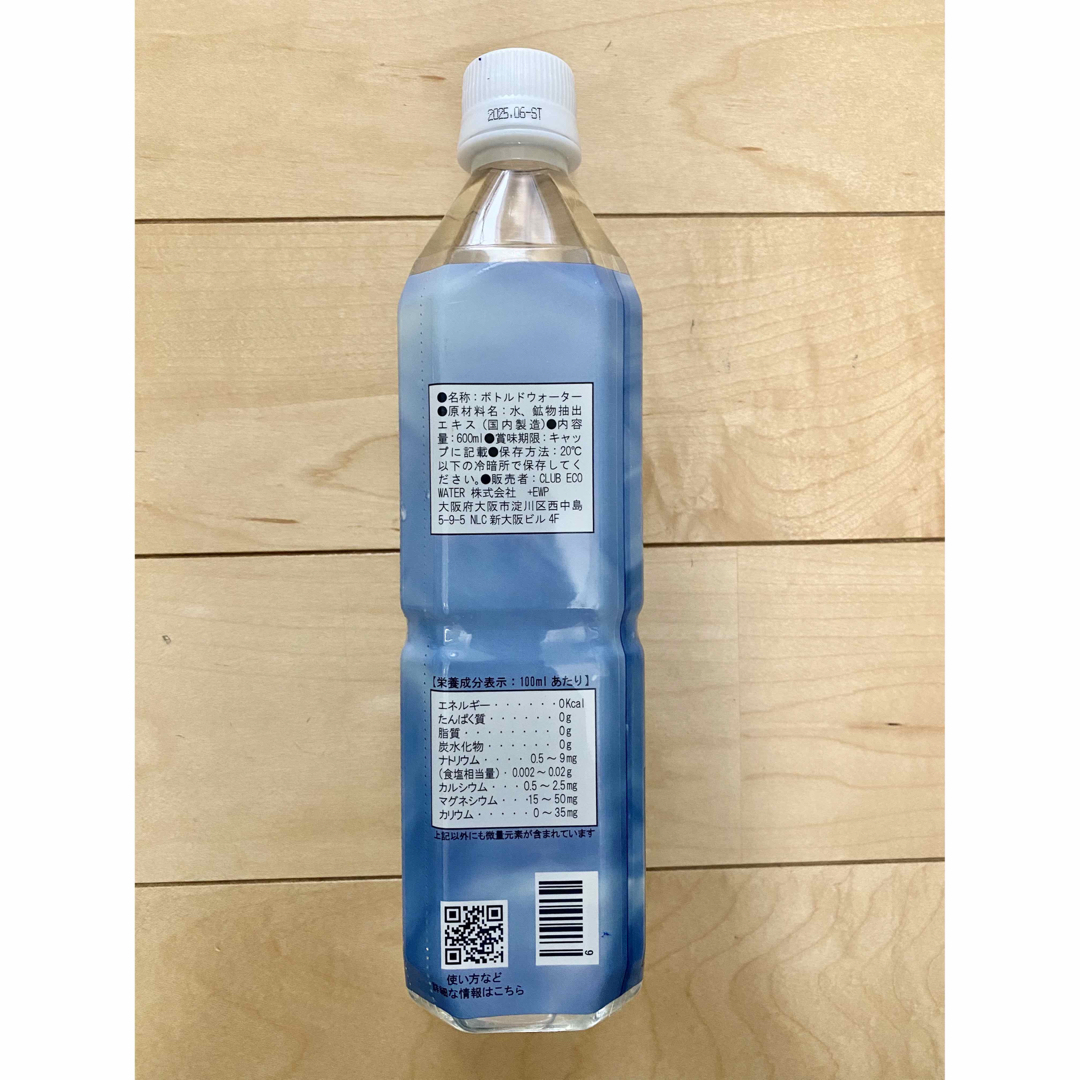 クラブエコウォーター100ml