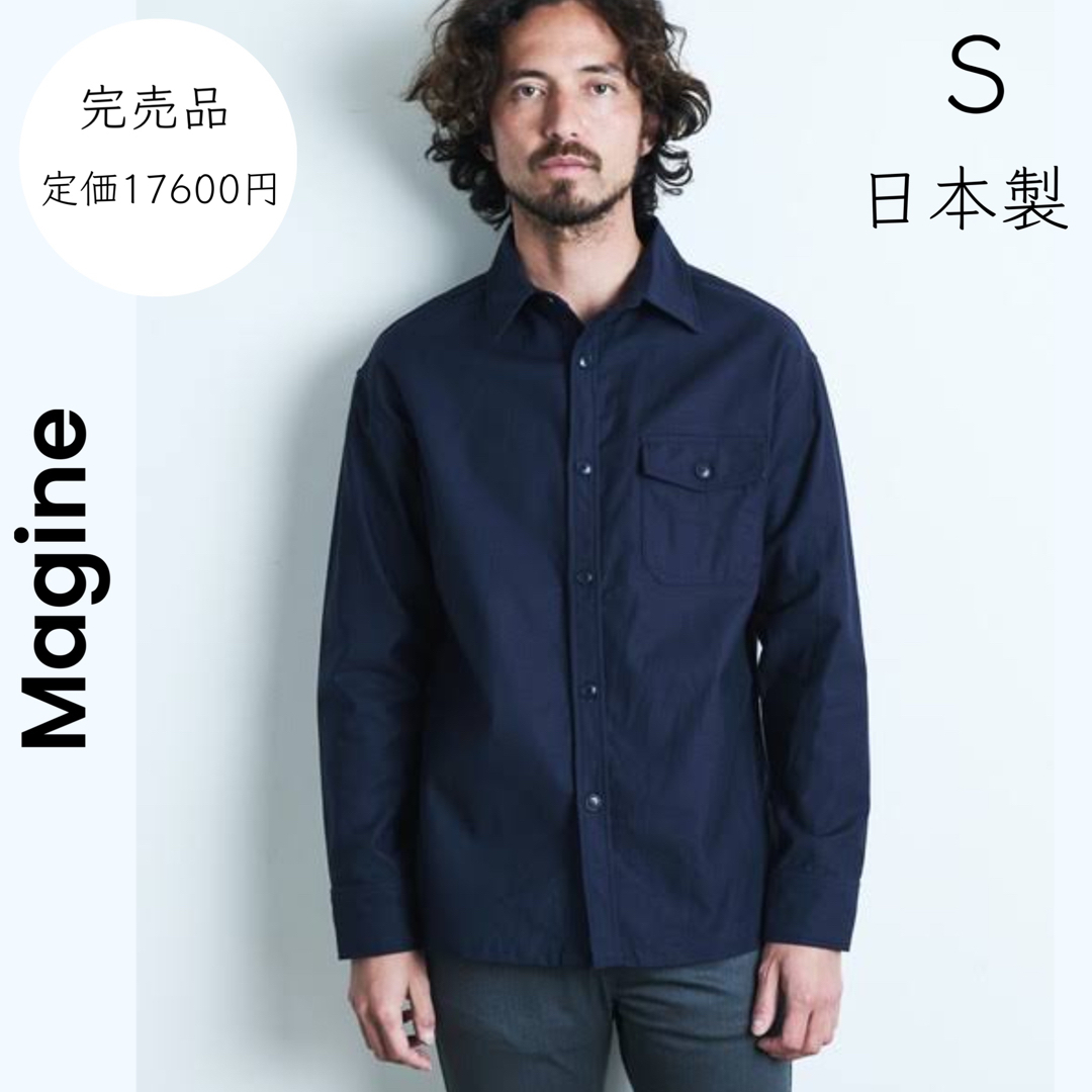 Magine(マージン)の【Magine】S 長袖 17600円 ミリタリー バックサテン ワークシャツ メンズのトップス(シャツ)の商品写真