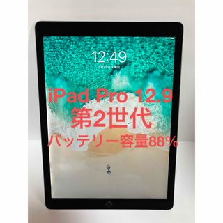 iPad - iPad Pro Wi-Fi+Cellular 128GB 付属品 SIMフリーの通販 by ...