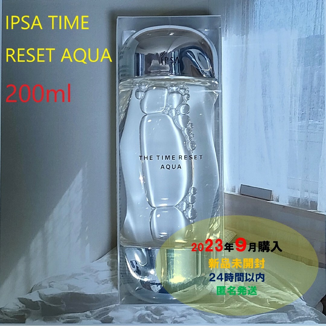 IPSA - 【新品・未開封】IPSA イプサ ザ・タイムR アクア(薬用化粧水 ...