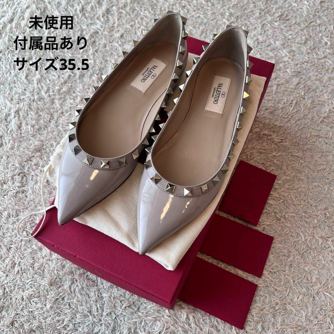 Valentino フラットミュール