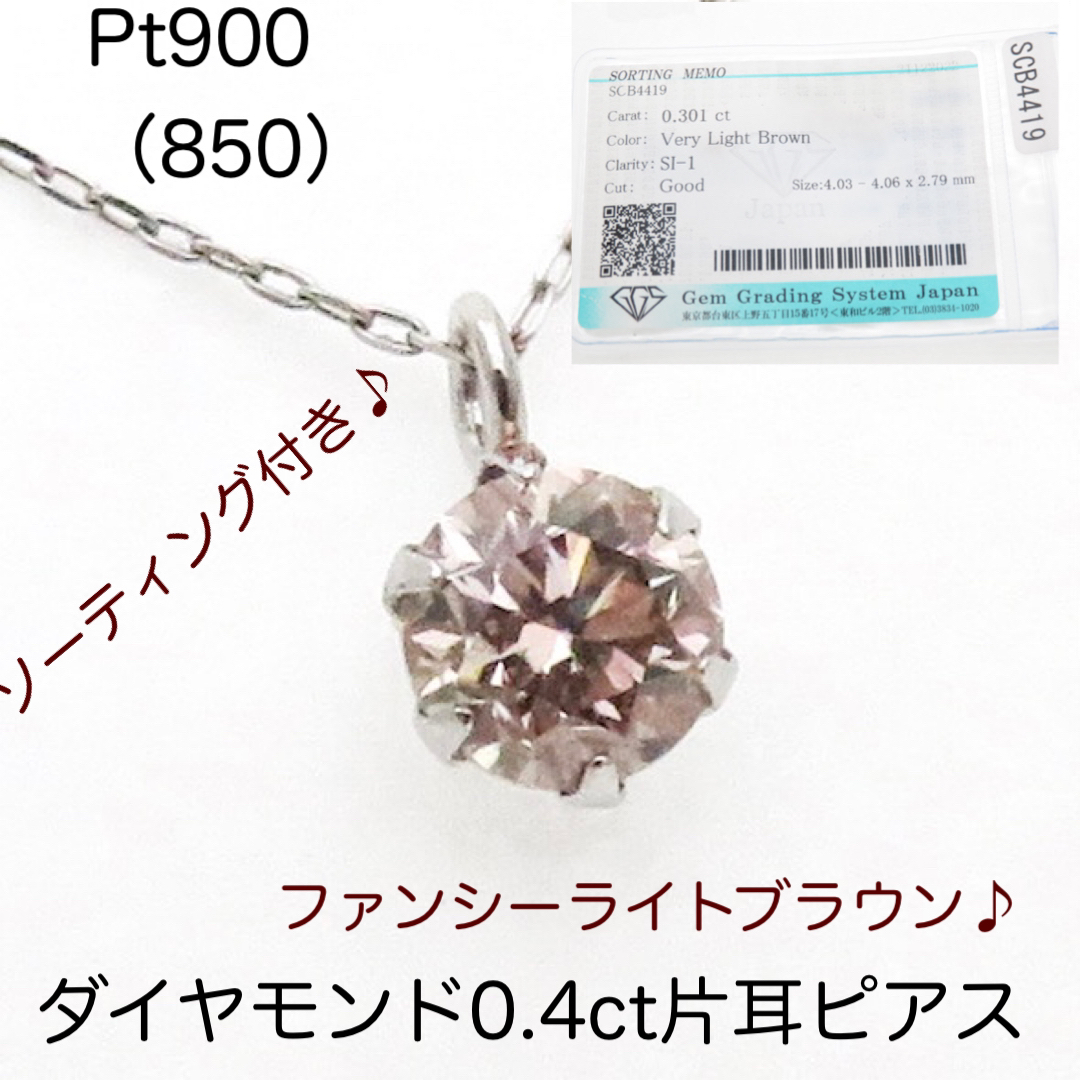 Pt900 天然ダイヤモンド0.301ctネックレス　新品　ベリーライトブラウン