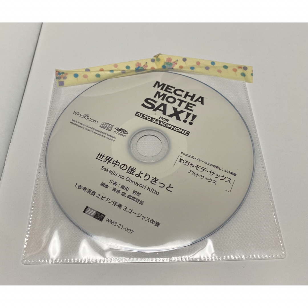 【良品中古】めちゃモテ・アルトサックス 「世界中の誰よりきっと」 楽器の管楽器(サックス)の商品写真