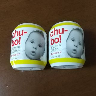 おでかけ用 使い捨て 哺乳瓶 チューボ chu-bo 2個 セット(哺乳ビン)