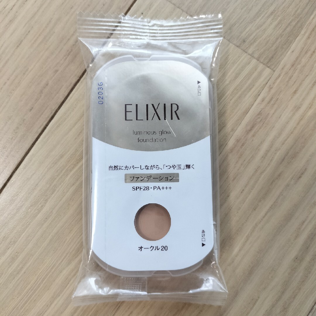 ELIXIR(エリクシール)のエリクシールファンデーションサンプル コスメ/美容のベースメイク/化粧品(ファンデーション)の商品写真