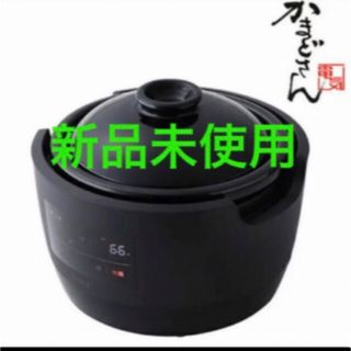 専用★新品 未使用 長谷園 siroca かまどさん 電気炊飯器 土鍋(炊飯器)