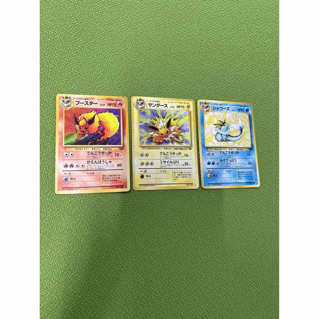 ポケモンカード　ブースター　サンダース　シャワーズ　旧裏3枚セット