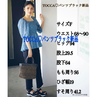 トッカ(TOCCA)のTOCCA♡パンツブラック新品(その他)