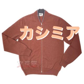 エルメス カーディガン(メンズ)の通販 50点 | Hermesのメンズを買う