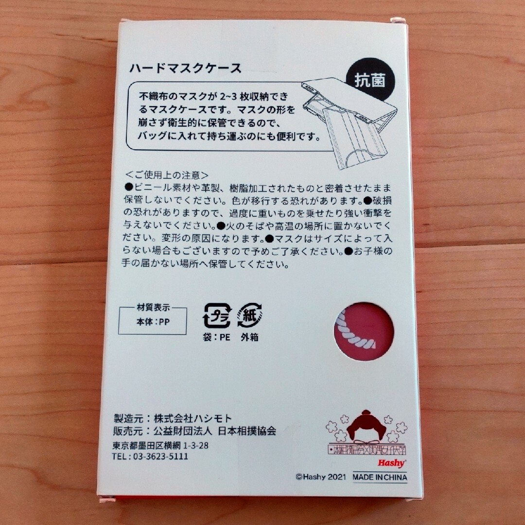 ☆未使用☆ 日本相撲協会 ハードマスクケース (グレー) スポーツ/アウトドアのスポーツ/アウトドア その他(相撲/武道)の商品写真