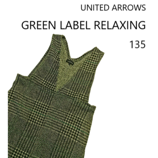 ユナイテッドアローズグリーンレーベルリラクシング(UNITED ARROWS green label relaxing)のGREEN LABEL RELAXING キッズ チェックジャンパースカート(スカート)