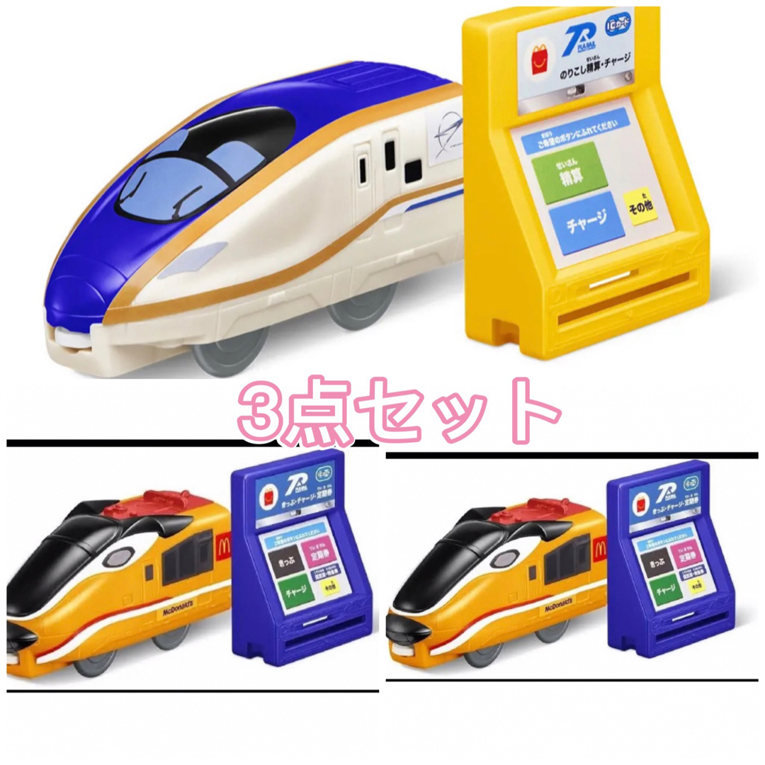マクドナルド - ハッピーセット プラレール 3点セットの通販 by せー