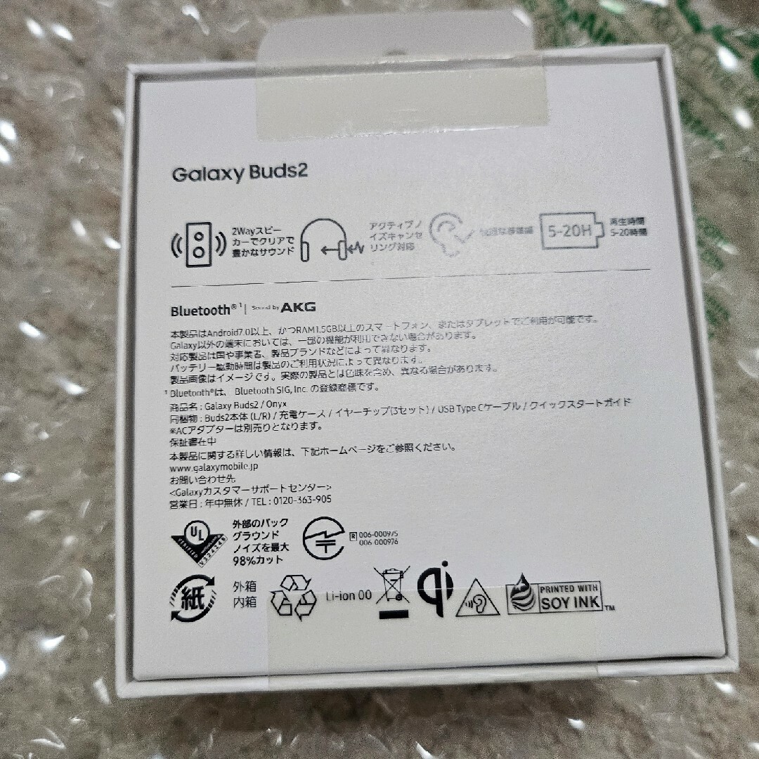 SAMSUNG - 未開封 即日発送可 GALAXY BUDS2 ONYX BLACK オニキスの通販