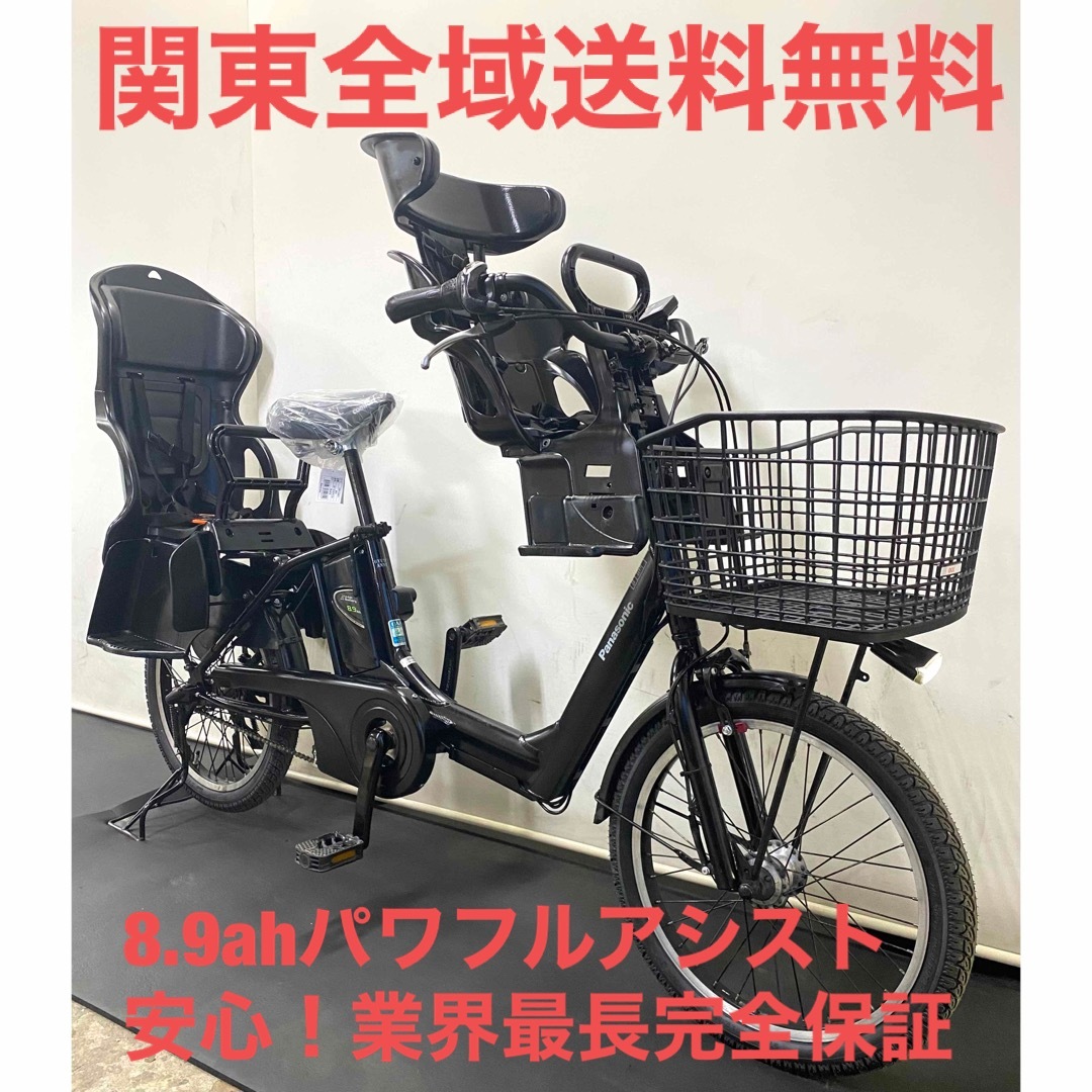 自転車電動自転車　パナソニック　ギュットアニーズ　20インチ 8.9ah パワフル　黒