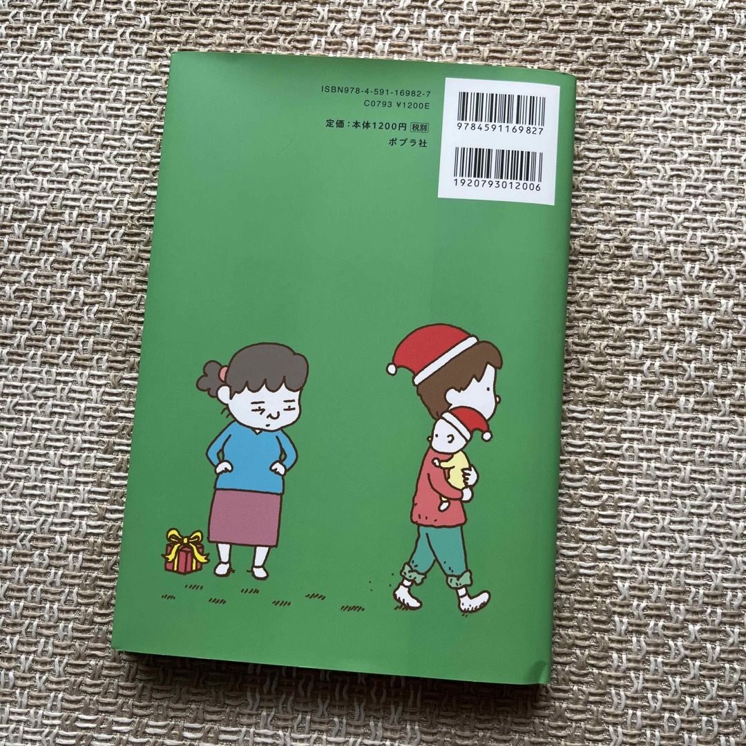 あんなにあんなに エンタメ/ホビーの本(絵本/児童書)の商品写真