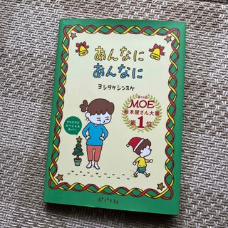 あんなにあんなに(絵本/児童書)