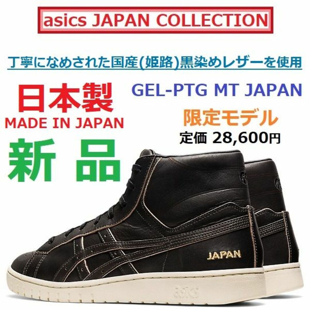 日本製☆天然皮革レザー GEL-PTG MT ゲルポイントゲッター